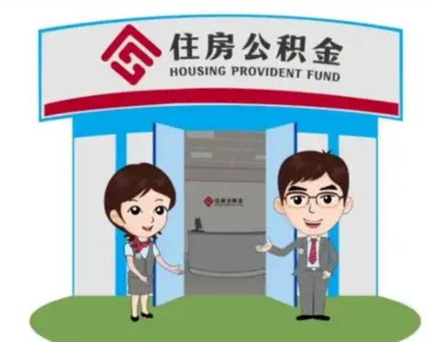 万宁公积金能直接取现金吗（公积金可以直接取现金吗）